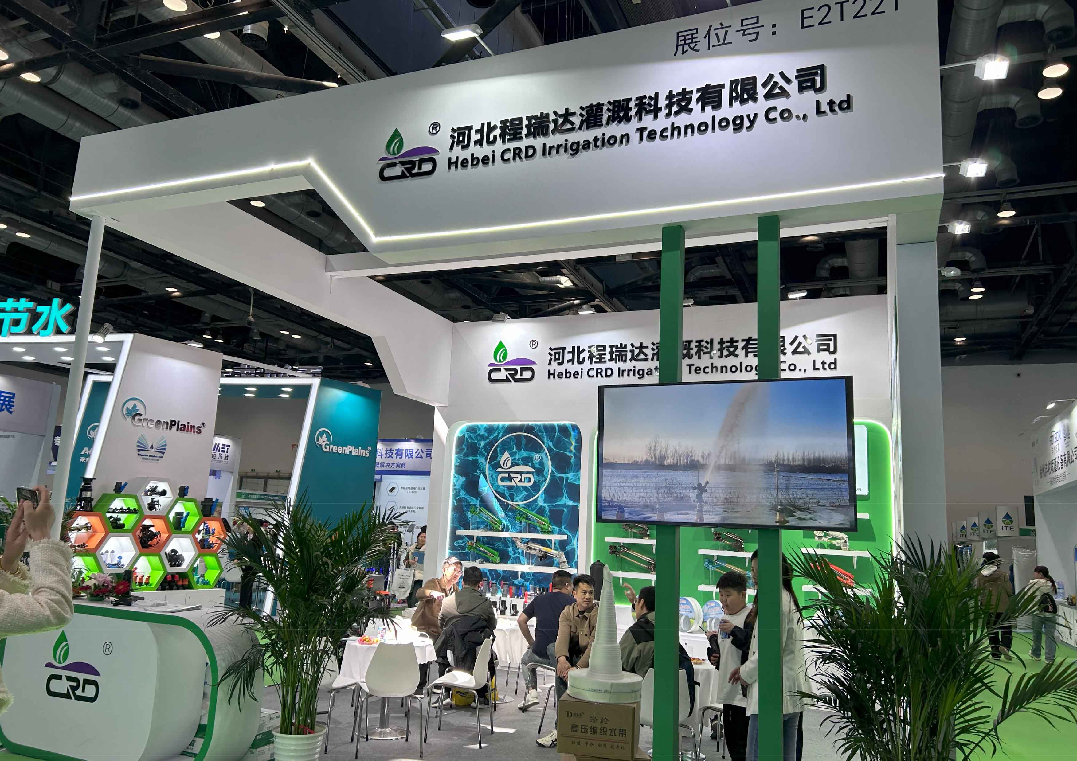 随州河北程瑞达灌溉科技有限公司参加世界灌溉科技大会